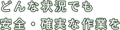 株式会社ツリーサービス